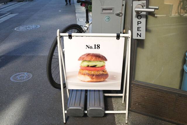 アボカドチーズバーガー No 18 東池袋 けつログ