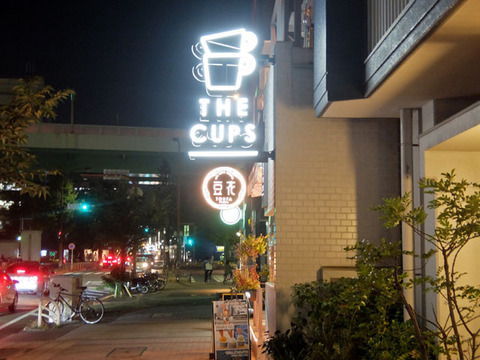 cup111