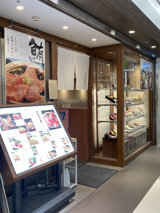 けつログ 鮪唐揚定食/鮪小屋本店ユニモール店(名古屋駅) けつログ 鮪唐揚定食/鮪小屋本店ユニモール店(名古屋駅)