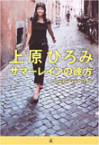 hiromibook