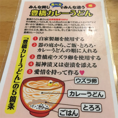 豊橋カレーうどん 勢川本店 豊橋市 けつログ 豊橋カレーうどん 勢川本店 豊橋市 けつログ