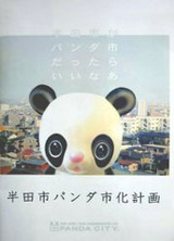 panda