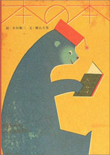 terada