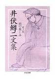ibuse