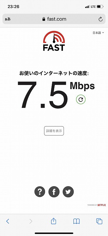 IMG_0334(MR05楽天帯域制限なし)