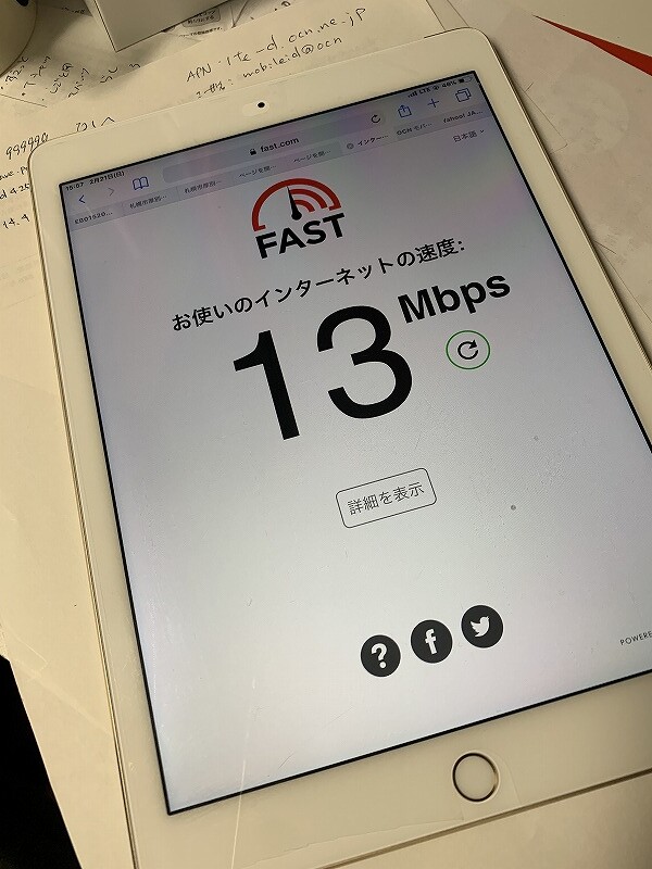 IMG_0340(IPAD楽天)
