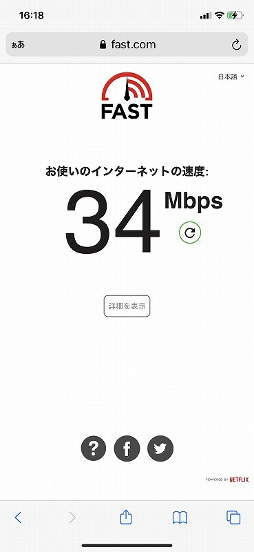 IMG_0343(MR05をOCNで)
