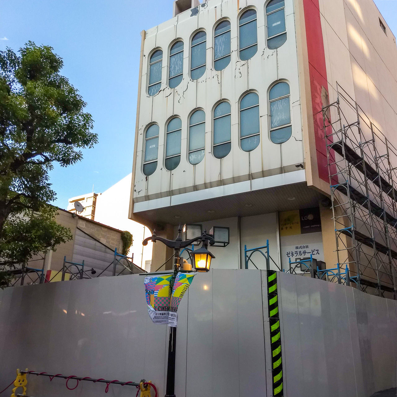 川口栄町３丁目銀座地区で解体工事が始まりました 東京城北開発調査