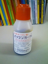 イソジン