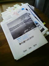 色校