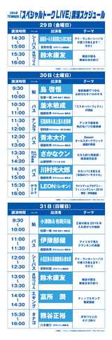 �������塼��ɽ