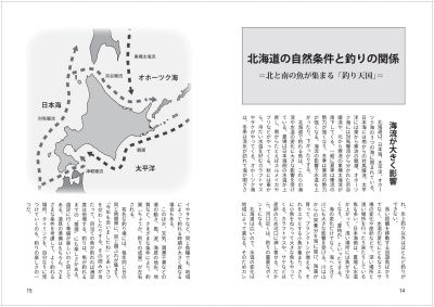 umizuri_014-015_kairyu