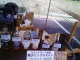 酒