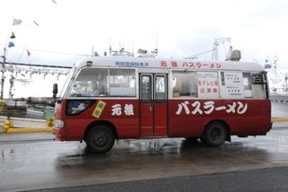 バスラーメン