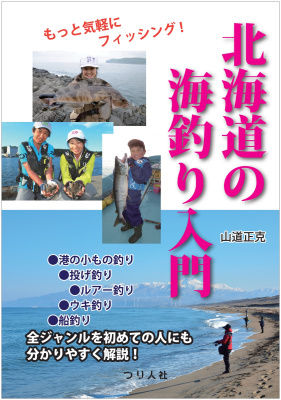 umizuri_001_hyoushi_tobira