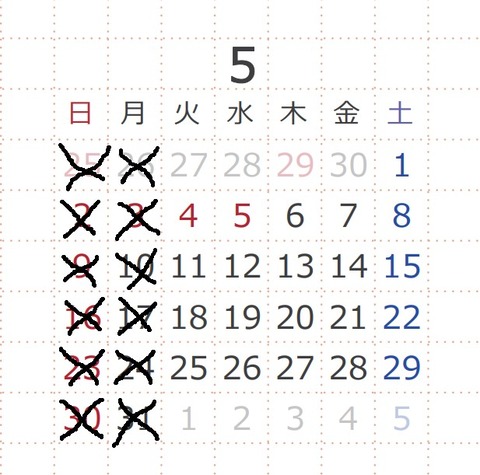 GW2021カレンダー