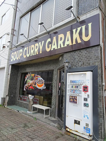 稚内市　プチGARAKU（プチガラク）