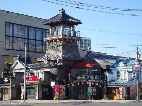 小樽市 小樽なると屋 出抜小路店 北の大地から発信 小樽市 小樽なると屋 出抜小路店 北の大地から発信