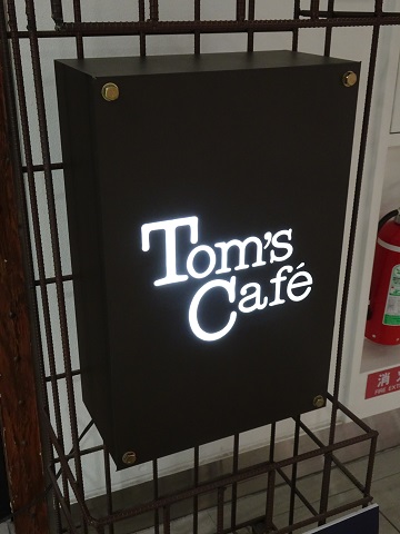 札幌市 Tom's Cafe(トムズカフェ)