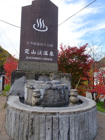 札幌市 定山渓