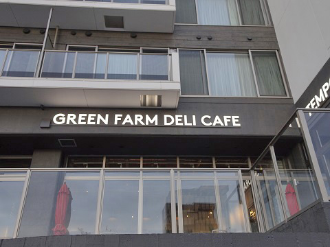倶知安町 Green Farm Cafe グリーンファームカフェ 北の大地から発信 倶知安町 Green Farm Cafe グリーンファームカフェ 北の大地から発信