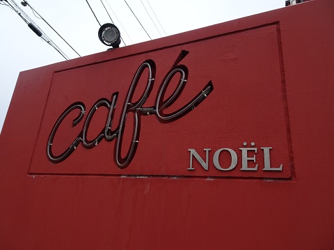 札幌市　Cafe Noel