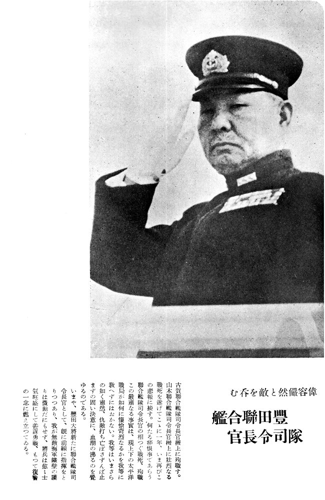 直球和暦館	  1944年05月　昭和19年