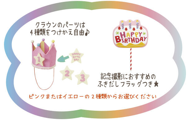 クラウン&フラッグ
