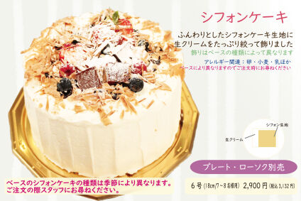 デコレーションケーキメニュー : ケーキ屋ノースランドのブログ