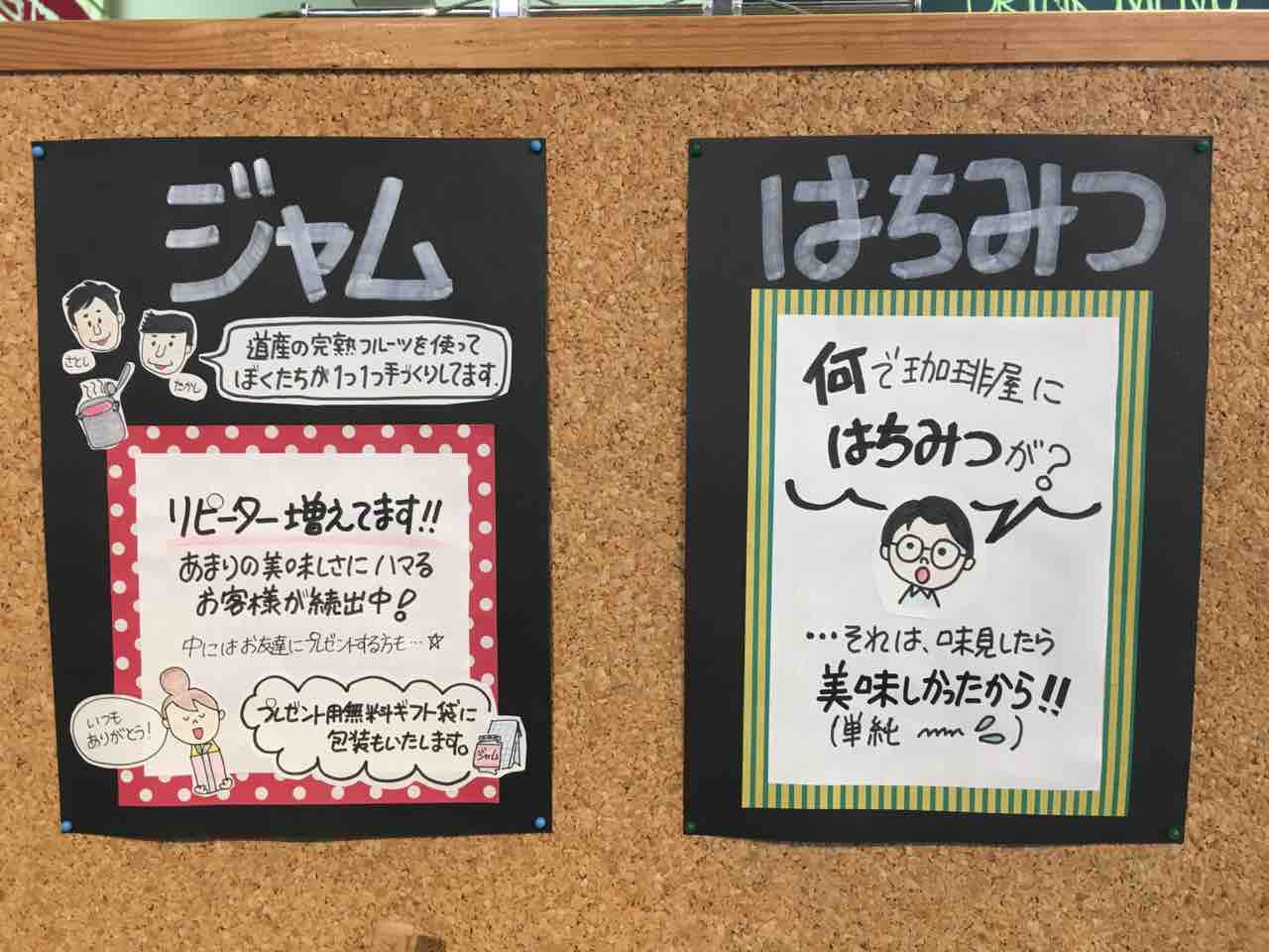 出前pop講座準備中 ノースライブコーヒー日記 出前pop講座準備中 ノースライブコーヒー日記