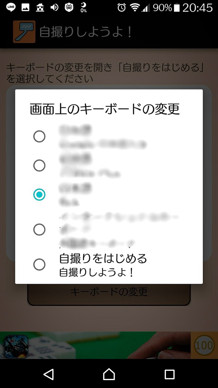 携帯向けtwitterサイトやandroidアプリ等のまとめ 自撮り棒と自撮り棒対応androidアプリをチラッと使ってみた W 携帯向けtwitterサイトやandroidアプリ等のまとめ 自撮り棒と自撮り棒対応androidアプリをチラッと使ってみた W
