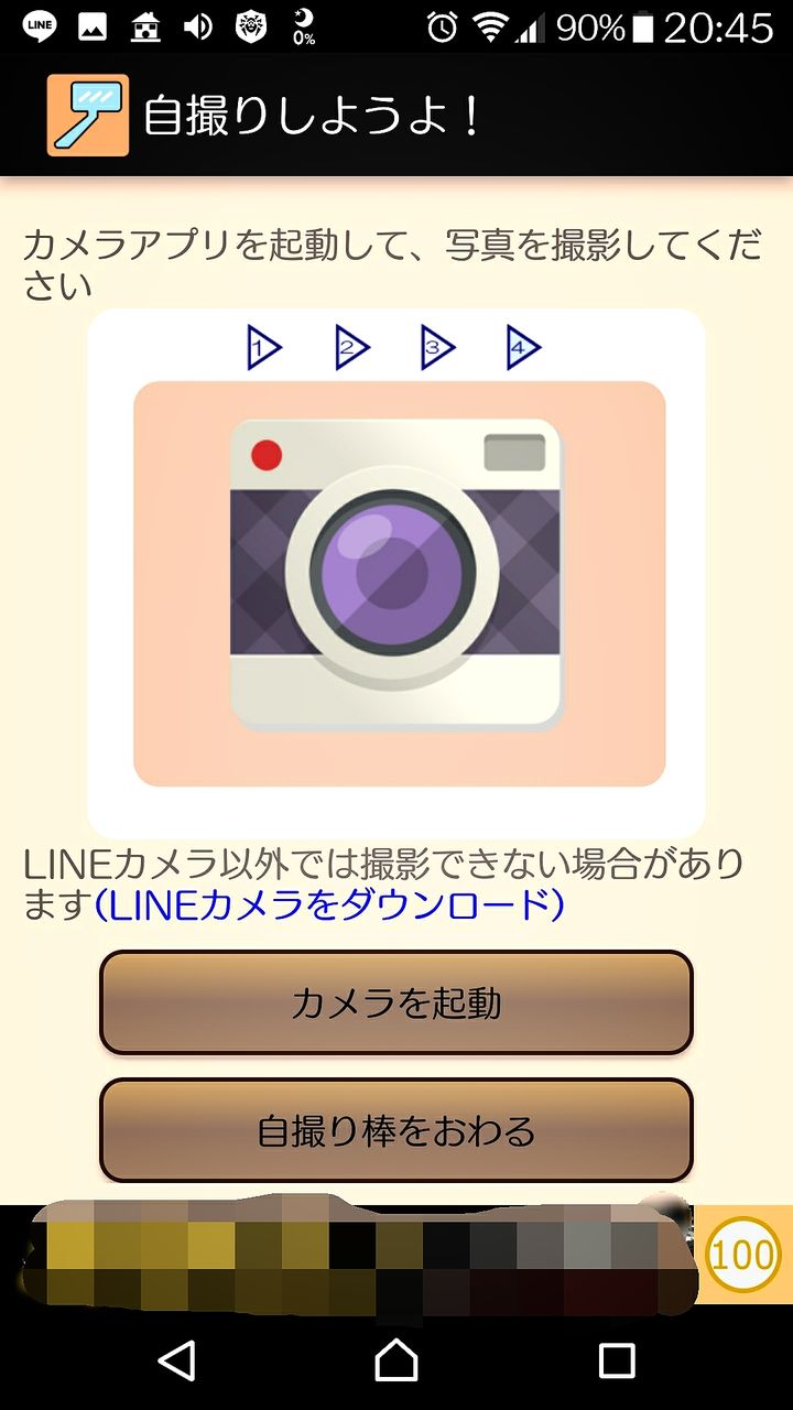 携帯向けtwitterサイトやandroidアプリ等のまとめ 自撮り棒と自撮り棒対応androidアプリをチラッと使ってみた W 携帯向けtwitterサイトやandroidアプリ等のまとめ 自撮り棒と自撮り棒対応androidアプリをチラッと使ってみた W