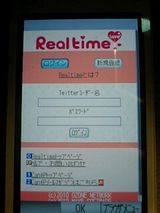 RealTimeLove(リアルタイムラブ)