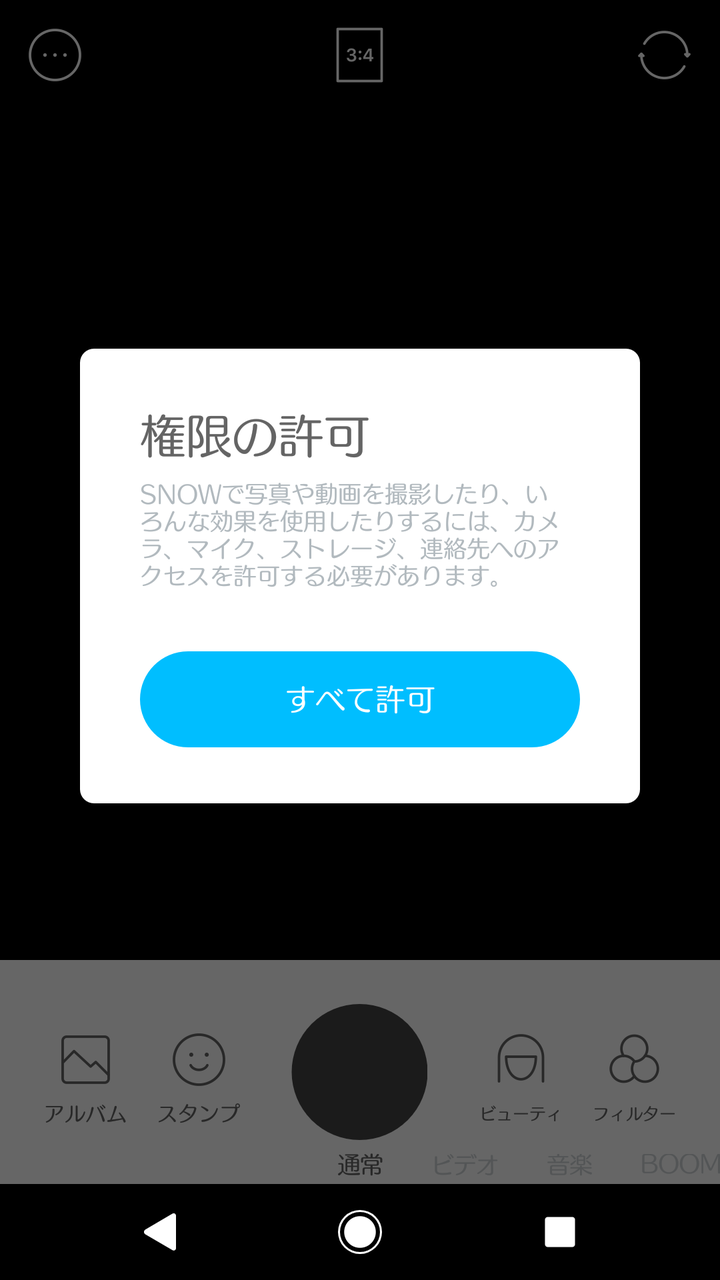 携帯向けtwitterサイトやandroidアプリ等のまとめ Snow B612 どちらも無料 Snow Inc 携帯向けtwitterサイトやandroidアプリ等のまとめ Snow B612 どちらも無料 Snow Inc