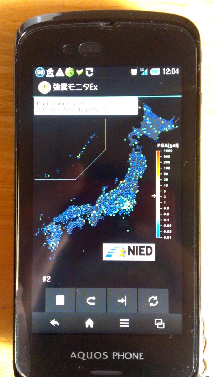 携帯向けtwitterサイトやandroidアプリ等のまとめ 強震モニタex 無料 携帯向けtwitterサイトやandroidアプリ等のまとめ 強震モニタex 無料