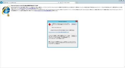 IE_Warning