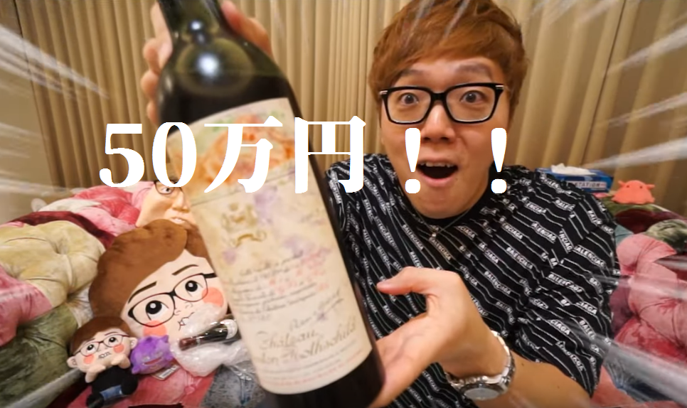 本音でハシゴ酒 ヒカキン 浜田 松本 坂上 菊池亜美と宅飲みするの巻 月光の囁き 本音でハシゴ酒 ヒカキン 浜田 松本 坂上 菊池亜美と宅飲みするの巻 月光の囁き