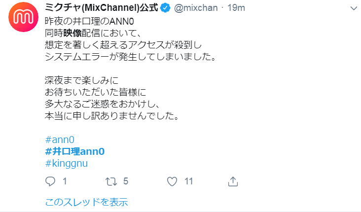 井口理のａｎｎ０ ラジオを揺らせ King Gnu全員襲来 スタジオライブ