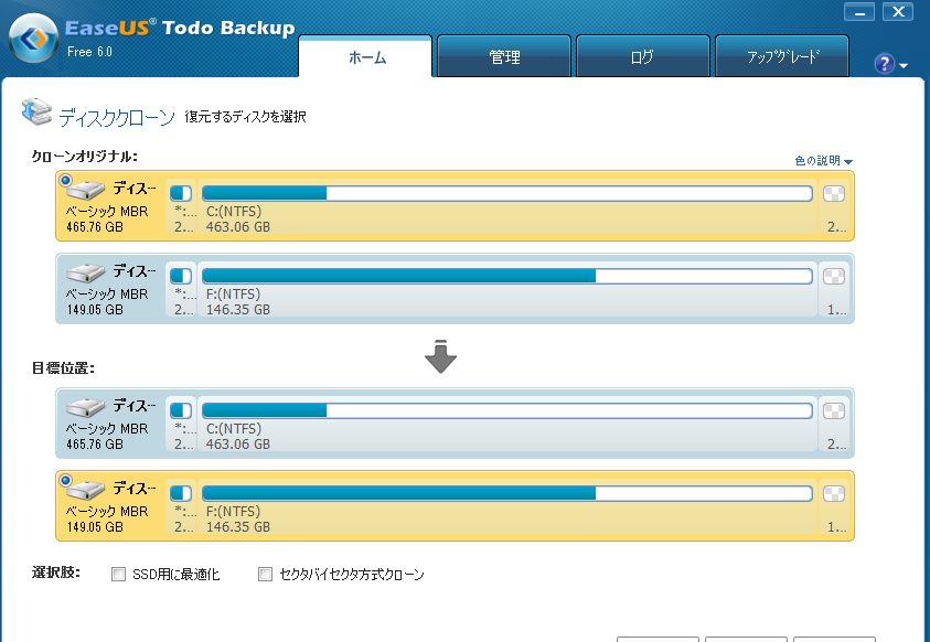 easeus3