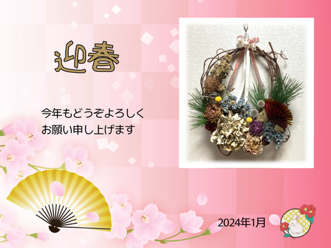 無題529_20240103132455