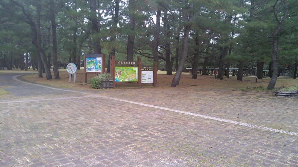 鹿児島県立 吹上浜海浜公園キャンプ場へ その1 Nosamimi 日記 鹿児島県立 吹上浜海浜公園キャンプ場へ その1 Nosamimi 日記