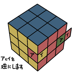 いまさらルービックキューブを完成させたいアナタへ 7 のす日和 いまさらルービックキューブを完成させたいアナタへ 7 のす日和