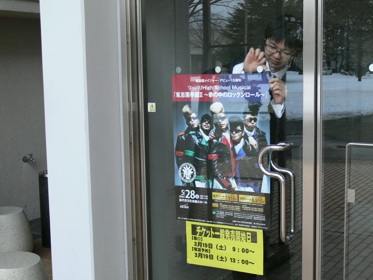 氣志團ポスター完成！ : 能代市文化会館・中央公民館・青少年ホーム