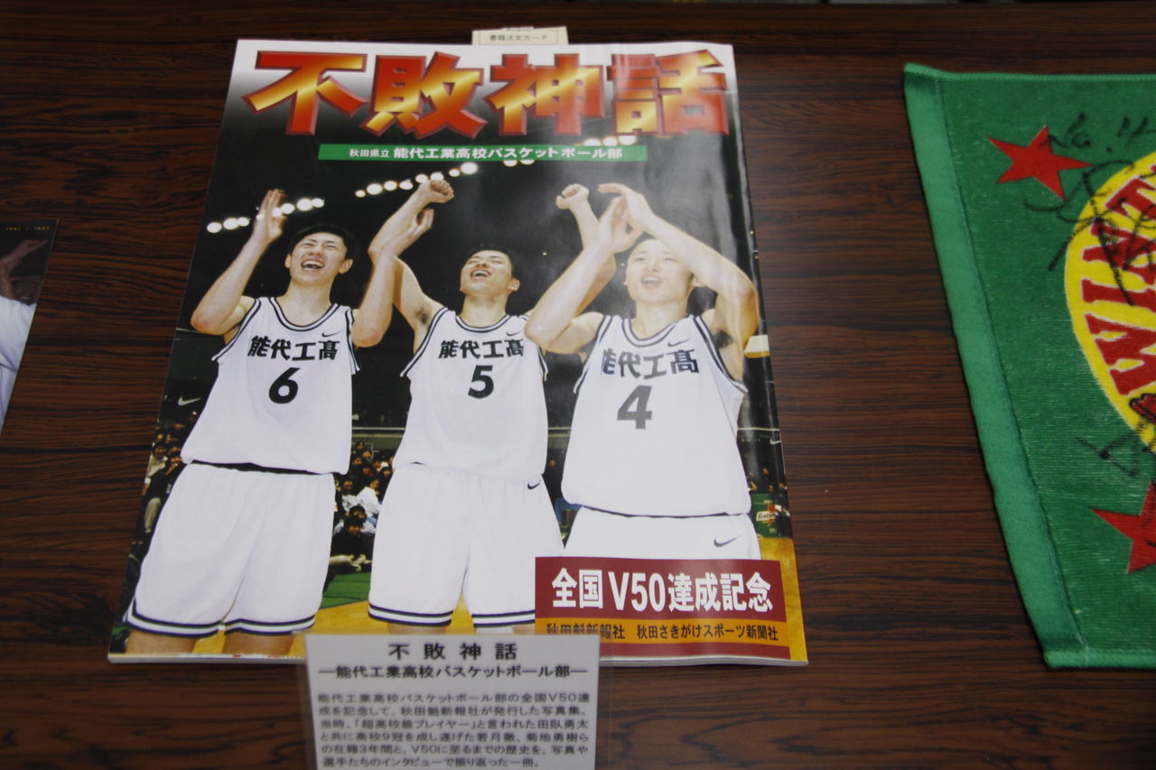 田臥勇太　直筆サイン　高校時代　希少　レア　セット 田臥勇太 直筆サイン 高校時代 希少 レア セット 2025年最新】田