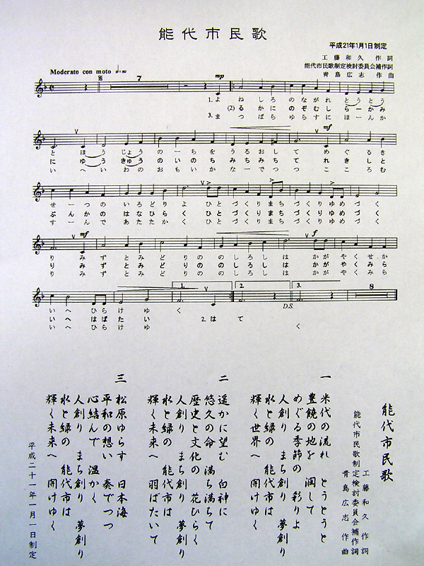 能代でらっと情報                能代でらっと情報