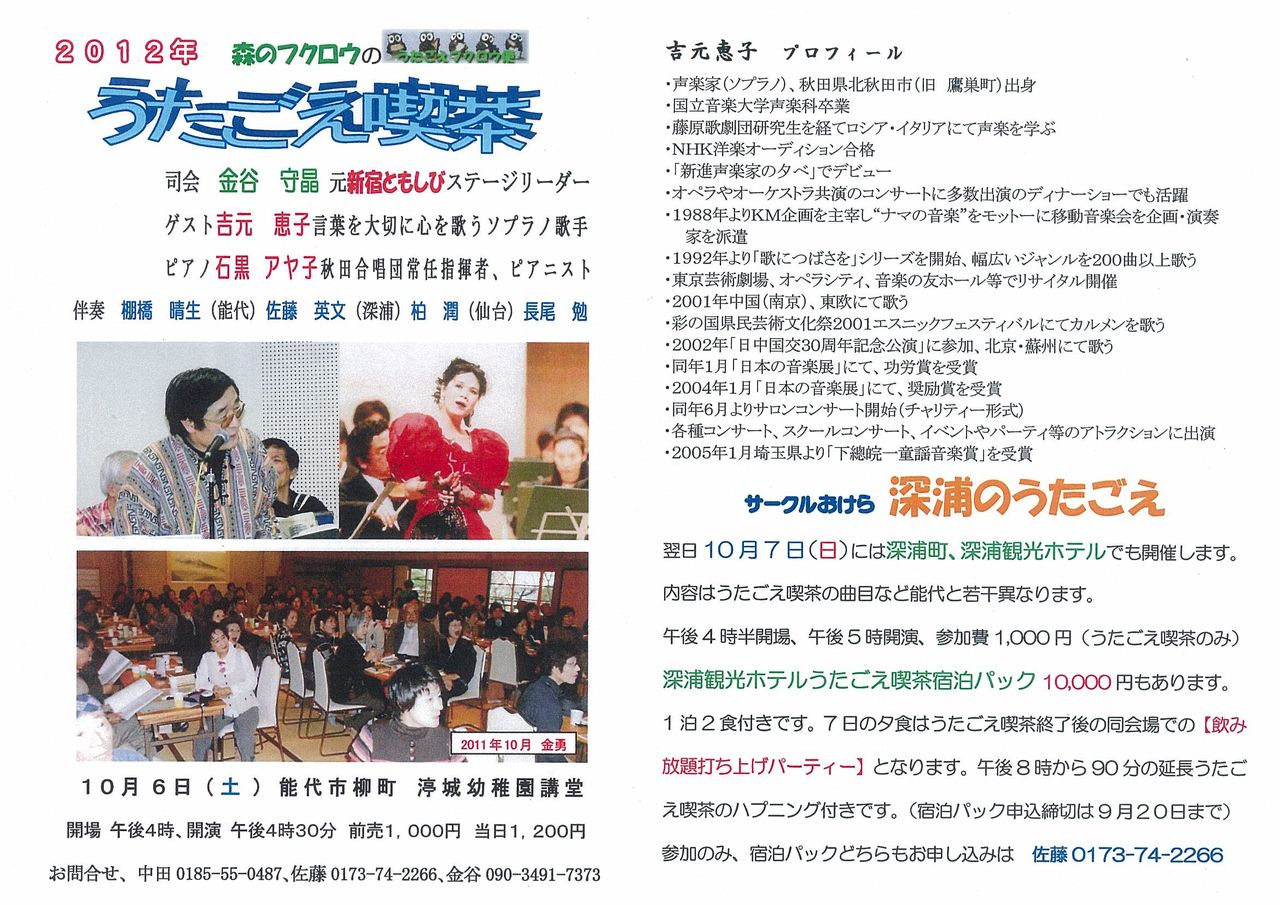 能代まちなかブログ でらっと街なか号 Livedoor Blog ブログ 能代まちなかブログ でらっと街なか号 Livedoor Blog ブログ