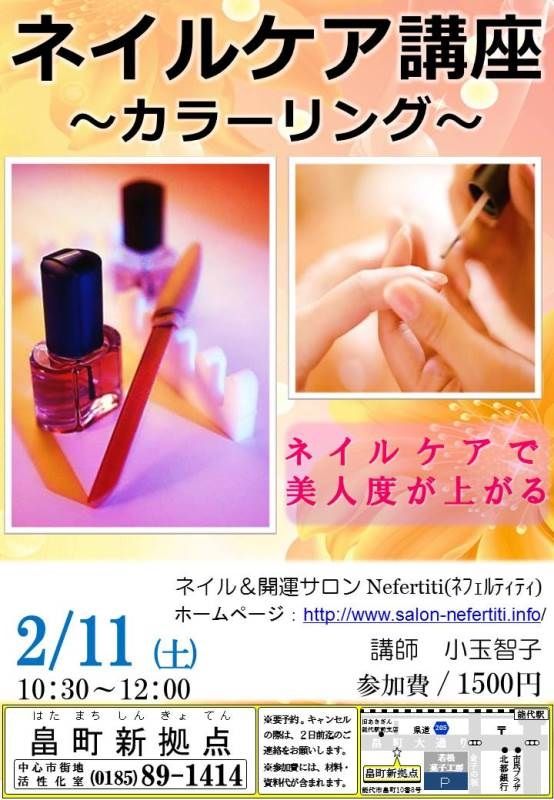 能代まちなかブログ でらっと街なか号 Livedoor Blog ブログ 能代まちなかブログ でらっと街なか号 Livedoor Blog ブログ