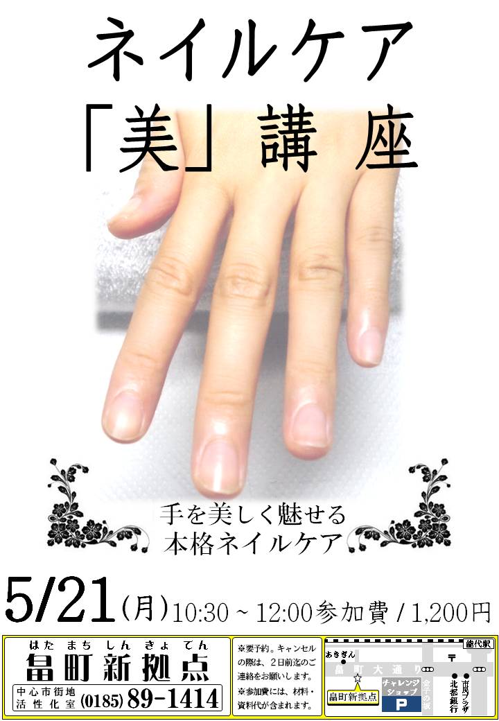 能代まちなかブログ 12年05月 Livedoor Blog ブログ 能代まちなかブログ 12年05月 Livedoor Blog ブログ