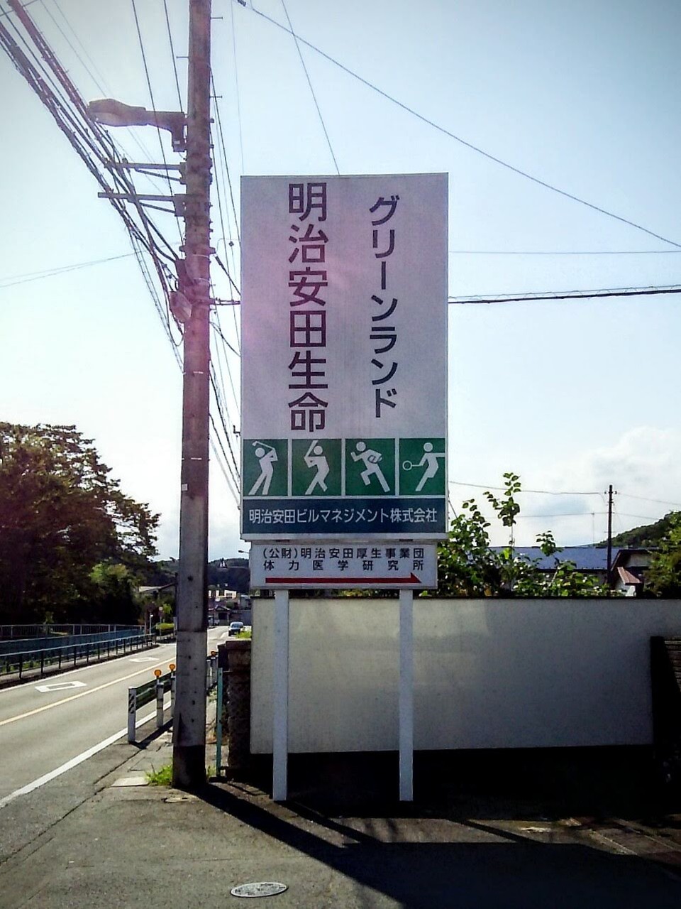 豊かな自然が魅力的な明治安田生命グリーンランド No Side Whistle 豊かな自然が魅力的な明治安田生命グリーンランド No Side Whistle