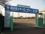 yokkaichi%20004